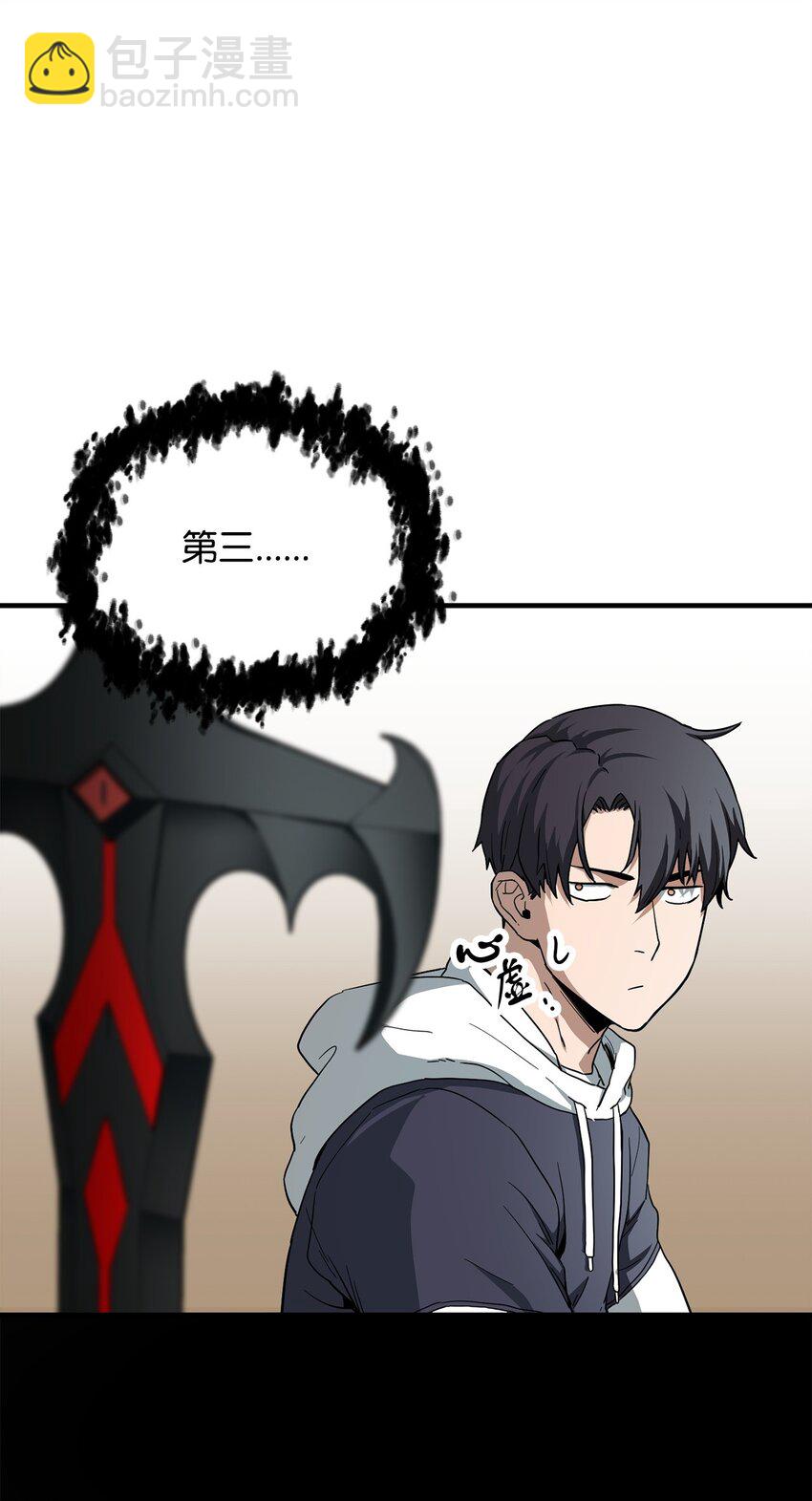 無法升級的玩家 - 085 聖誕節(1/2) - 6