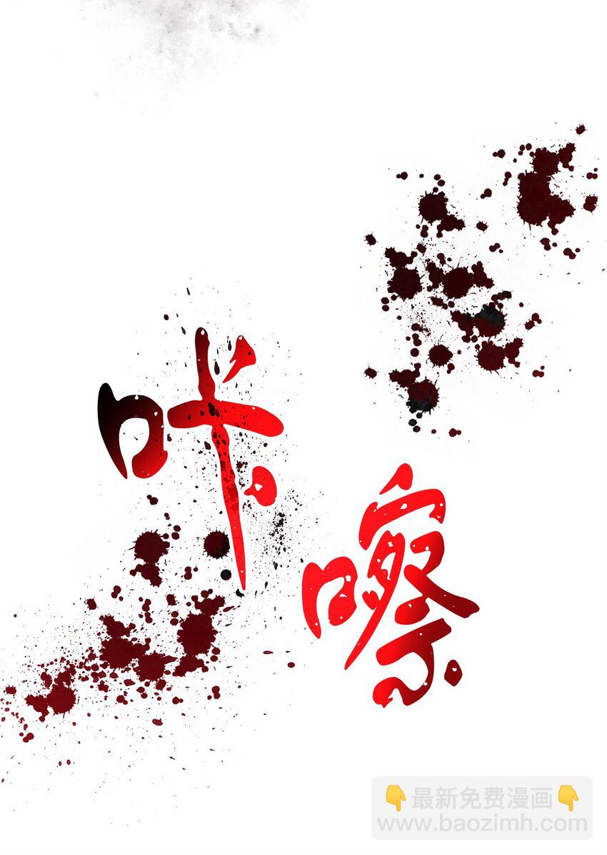 無法升級的玩家 - 085 聖誕節(2/2) - 6