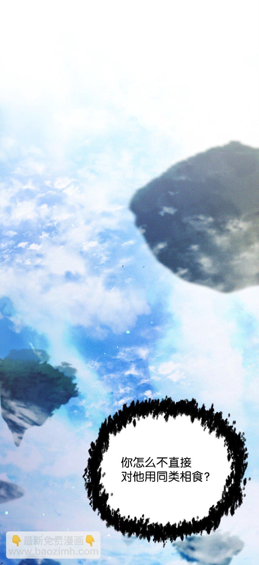 無法升級的玩家 - 085 聖誕節(2/2) - 8