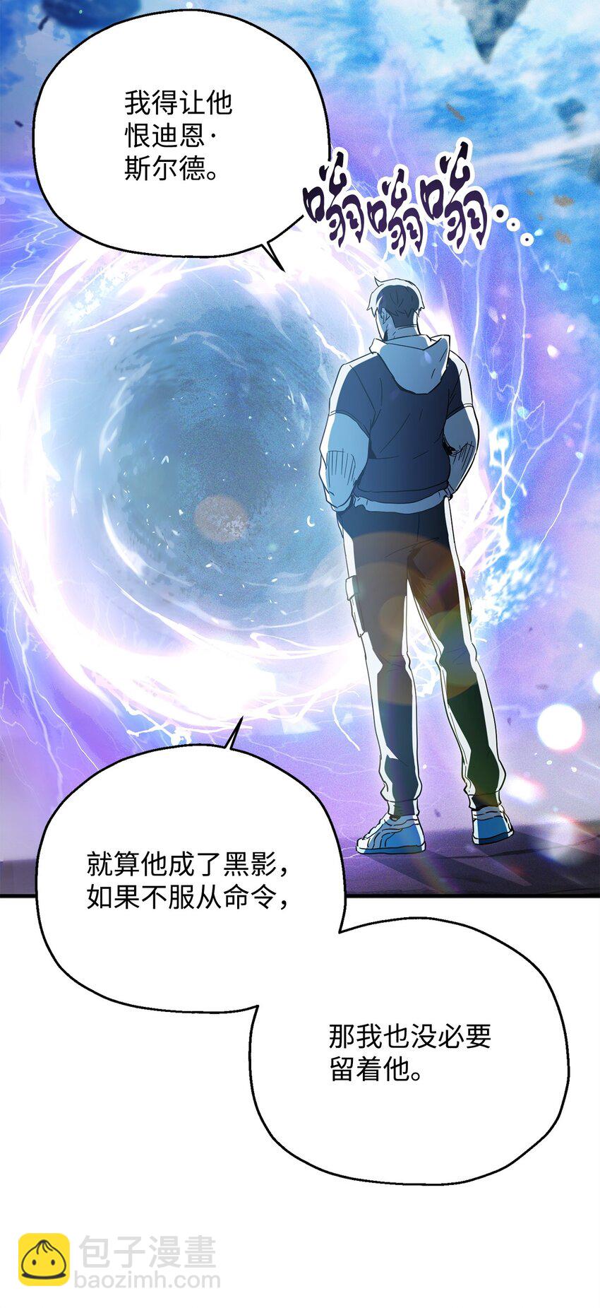 無法升級的玩家 - 085 聖誕節(2/2) - 1