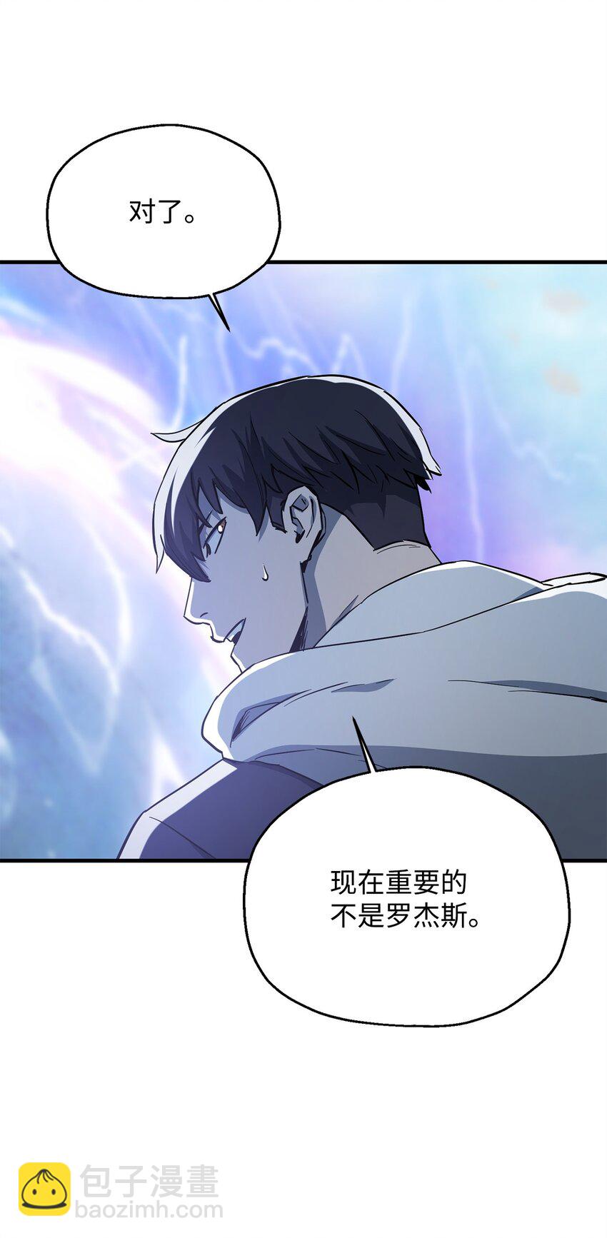 無法升級的玩家 - 085 聖誕節(2/2) - 2