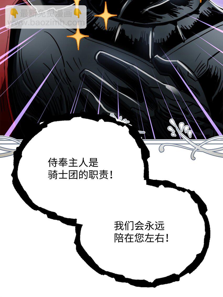 無法升級的玩家 - 085 聖誕節(2/2) - 4