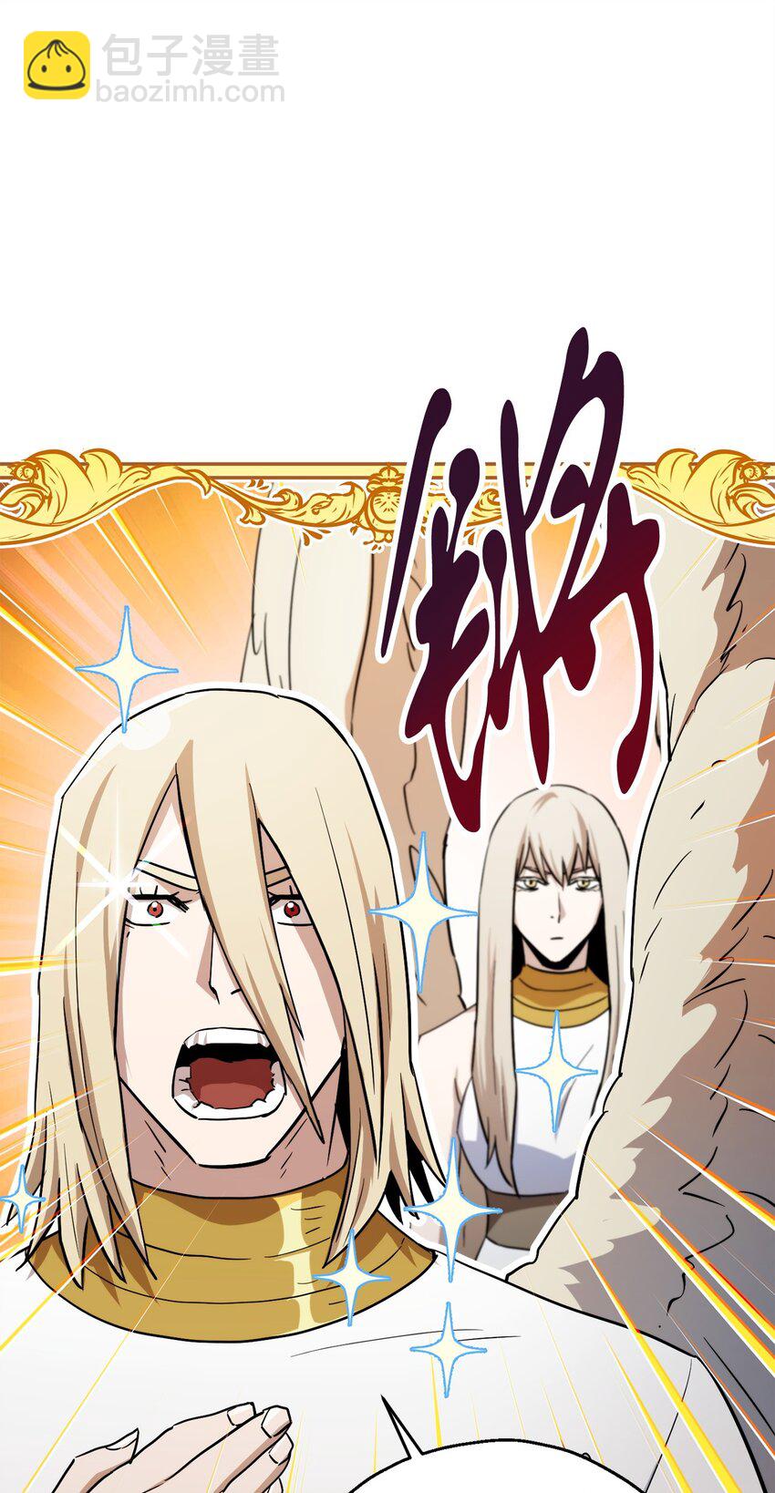 無法升級的玩家 - 085 聖誕節(2/2) - 5