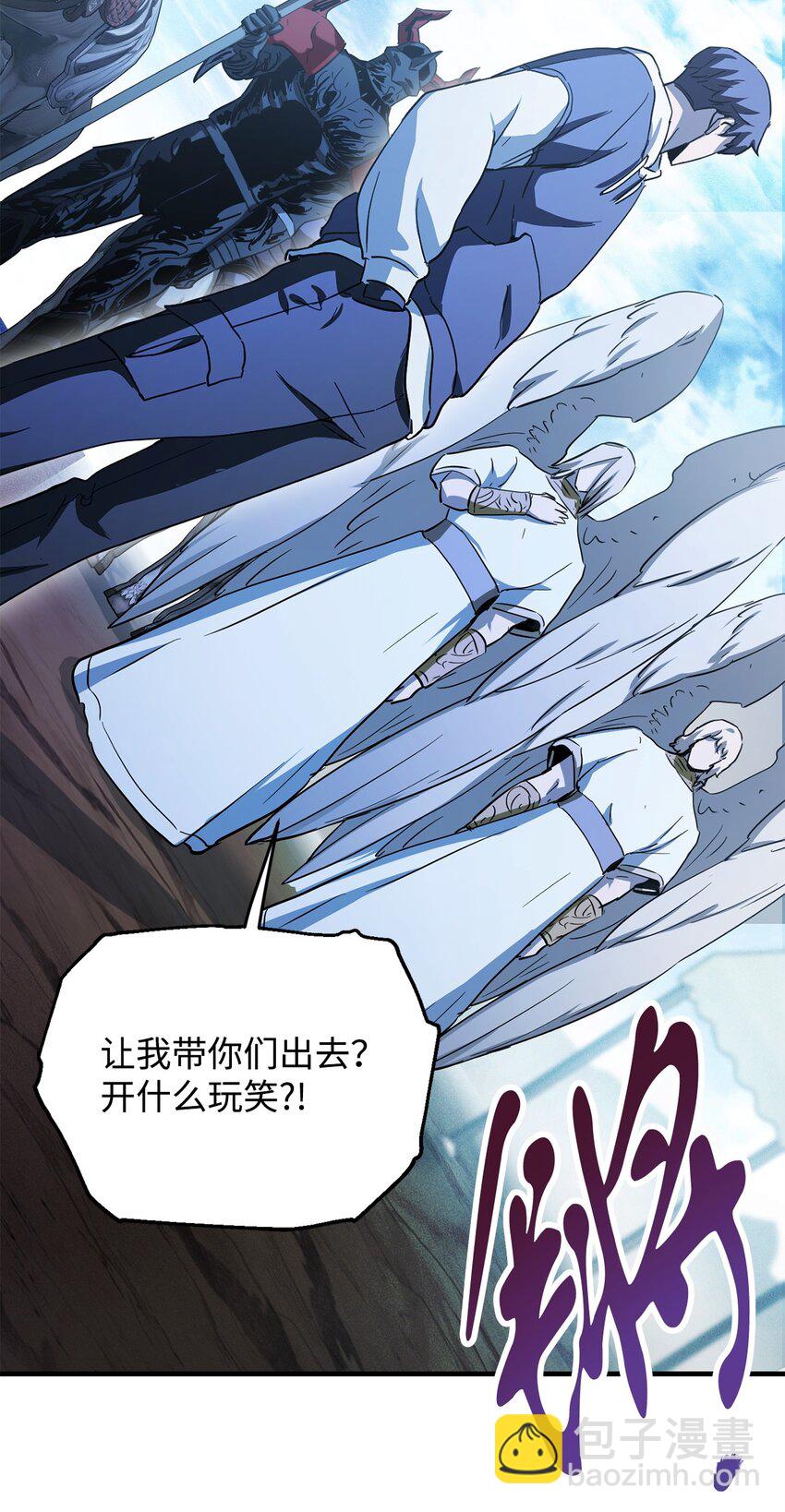 無法升級的玩家 - 085 聖誕節(2/2) - 7