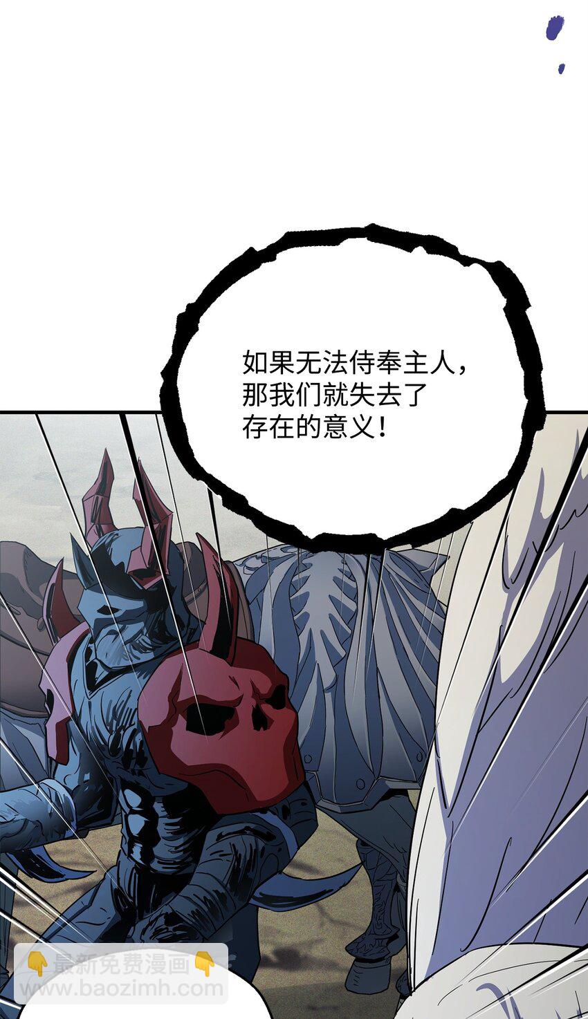 無法升級的玩家 - 085 聖誕節(2/2) - 8