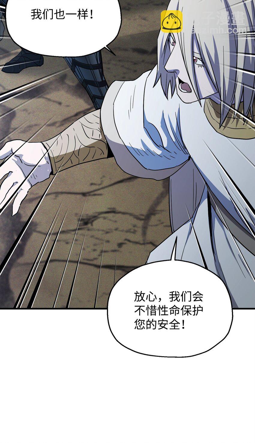 無法升級的玩家 - 085 聖誕節(2/2) - 1