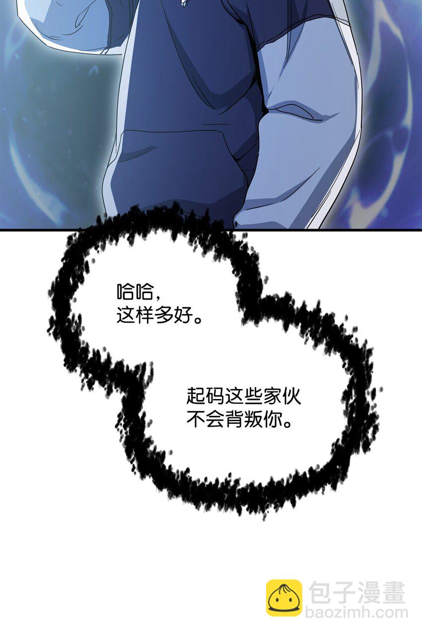 無法升級的玩家 - 085 聖誕節(2/2) - 3