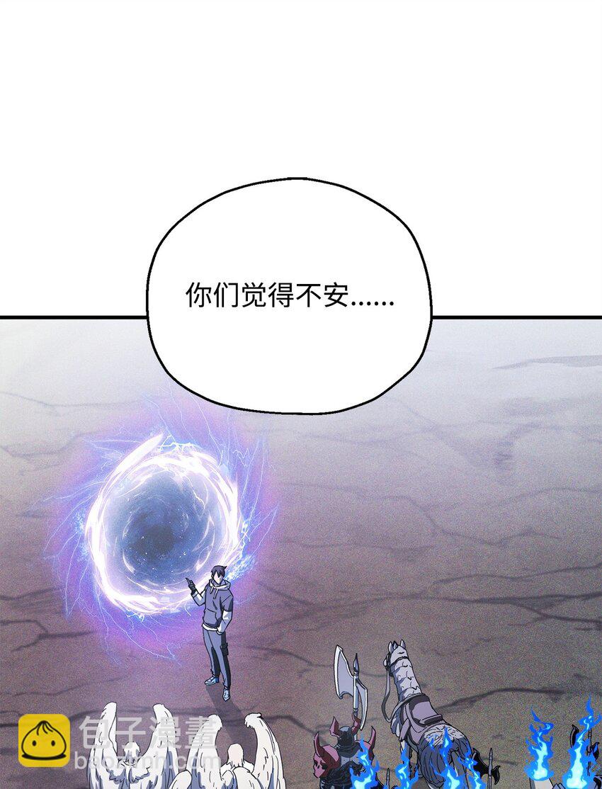 無法升級的玩家 - 085 聖誕節(2/2) - 5