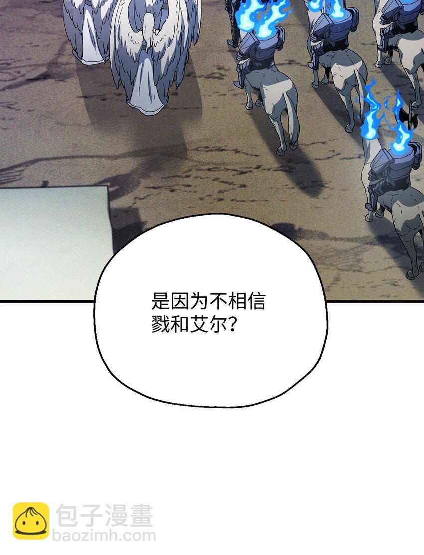 無法升級的玩家 - 085 聖誕節(2/2) - 6