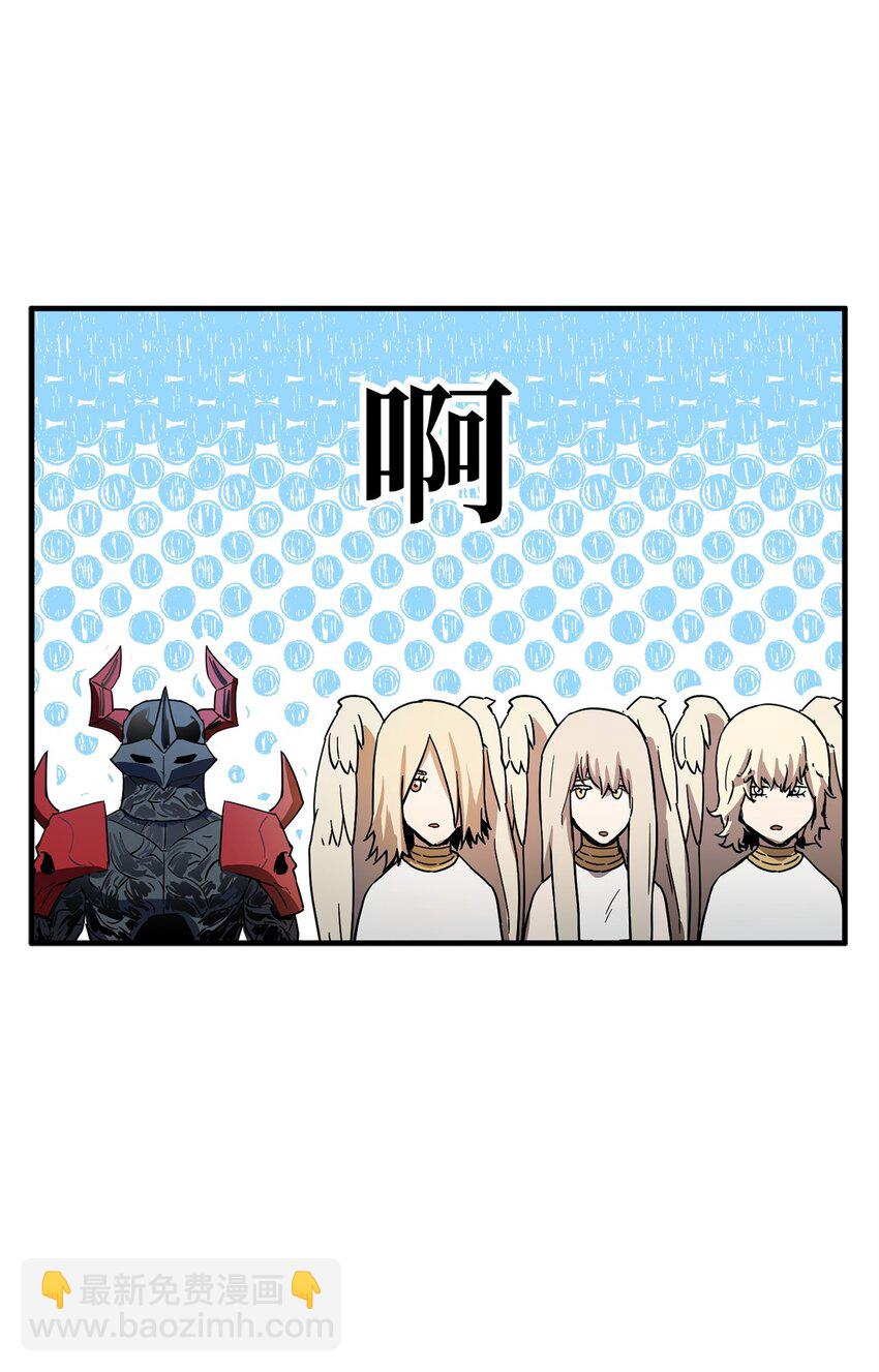 無法升級的玩家 - 085 聖誕節(2/2) - 7