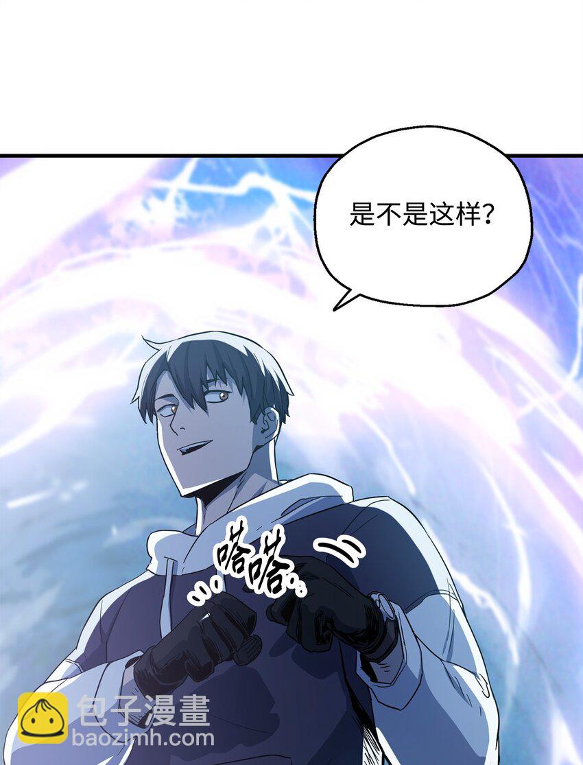 無法升級的玩家 - 085 聖誕節(2/2) - 8