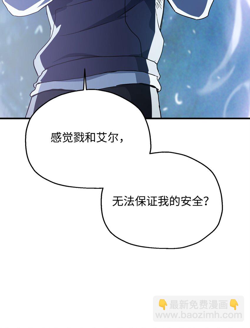 無法升級的玩家 - 085 聖誕節(2/2) - 1