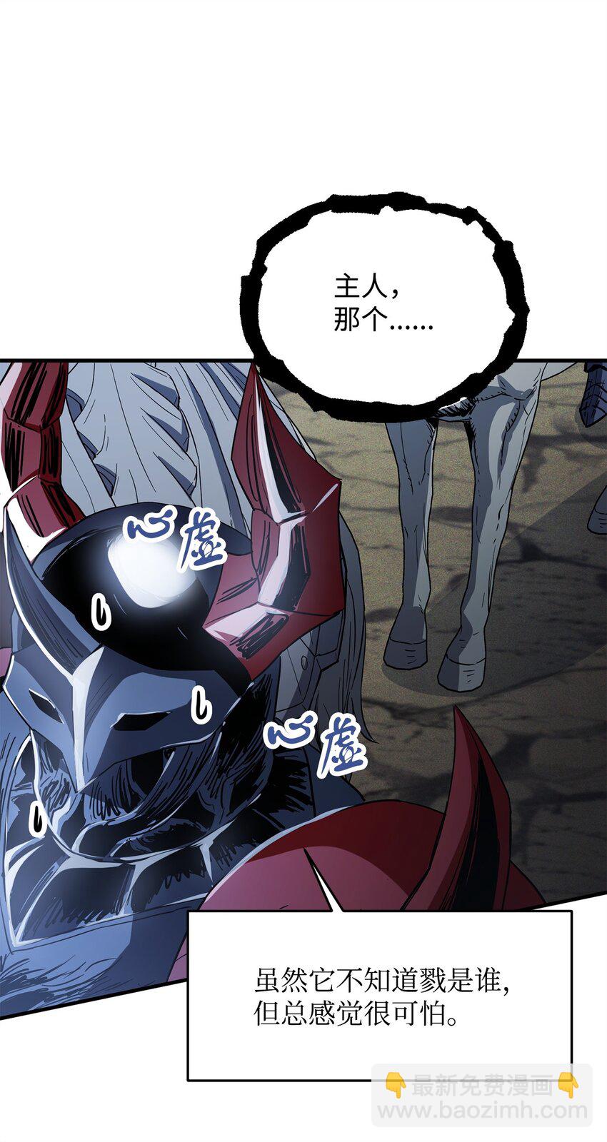 無法升級的玩家 - 085 聖誕節(2/2) - 2