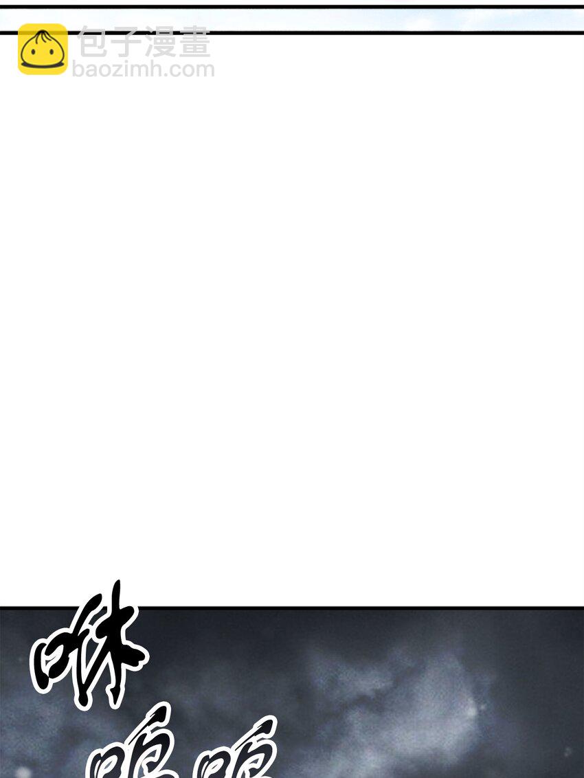 無法升級的玩家 - 085 聖誕節(2/2) - 5