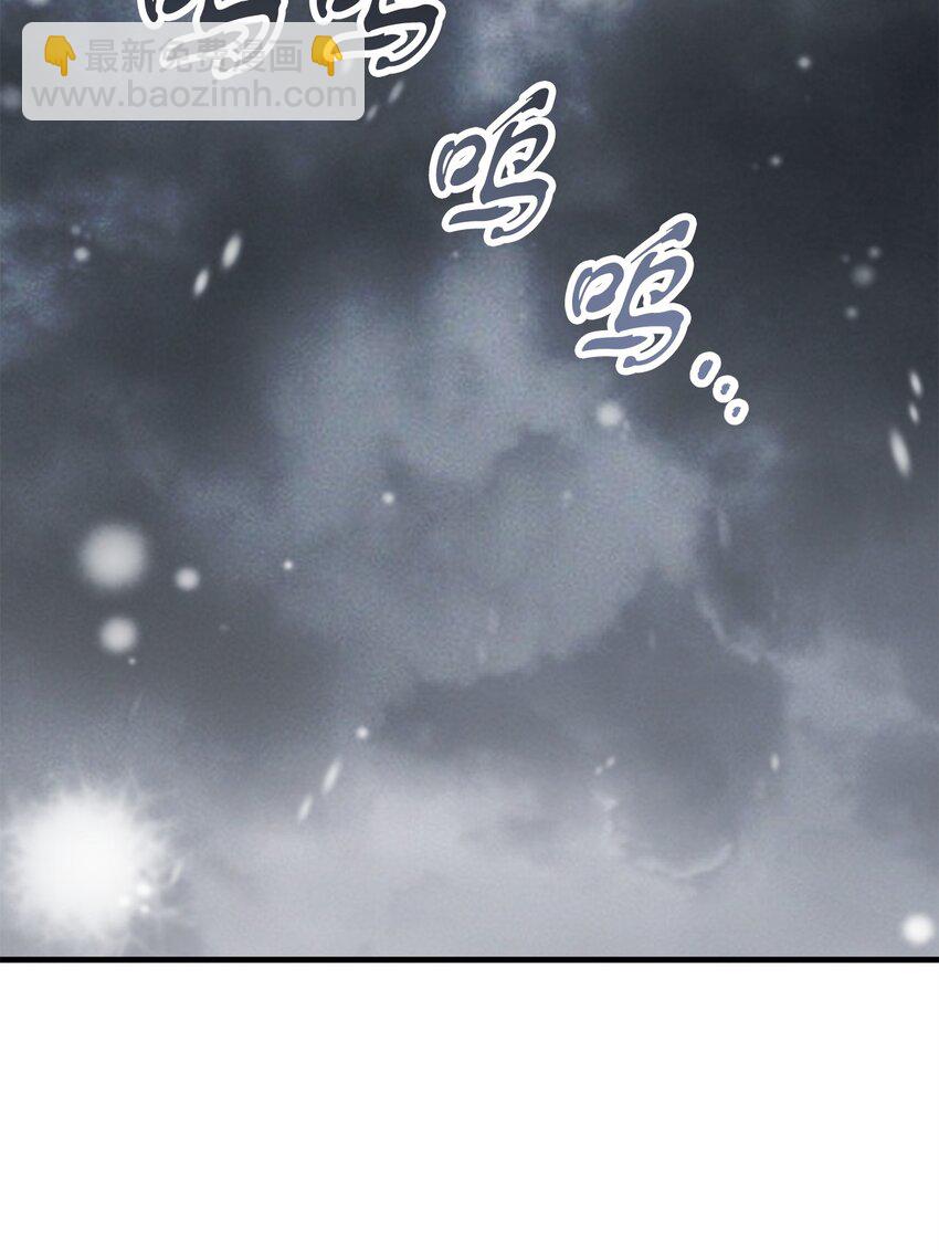 無法升級的玩家 - 085 聖誕節(2/2) - 6