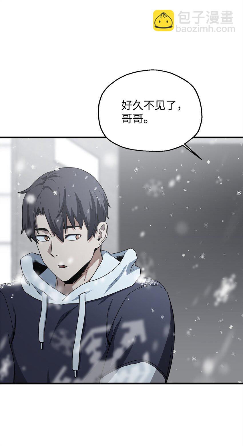 無法升級的玩家 - 085 聖誕節(2/2) - 3