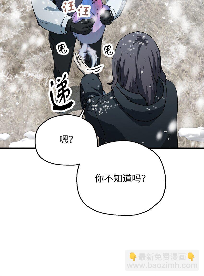 無法升級的玩家 - 085 聖誕節(2/2) - 1