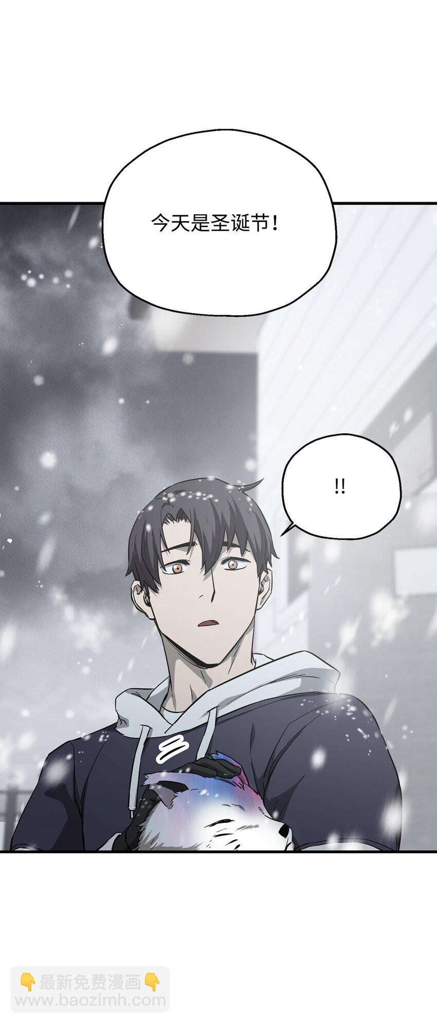 無法升級的玩家 - 085 聖誕節(2/2) - 2