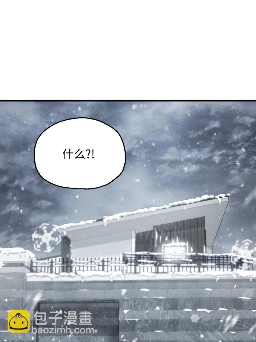 無法升級的玩家 - 085 聖誕節(2/2) - 3