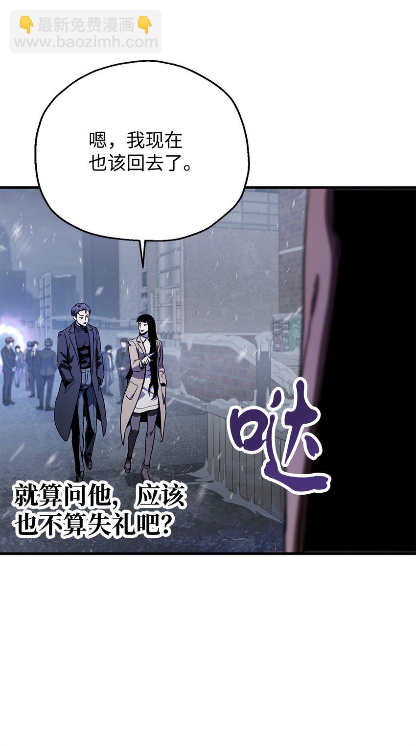 無法升級的玩家 - 087 天翻地覆(1/2) - 6