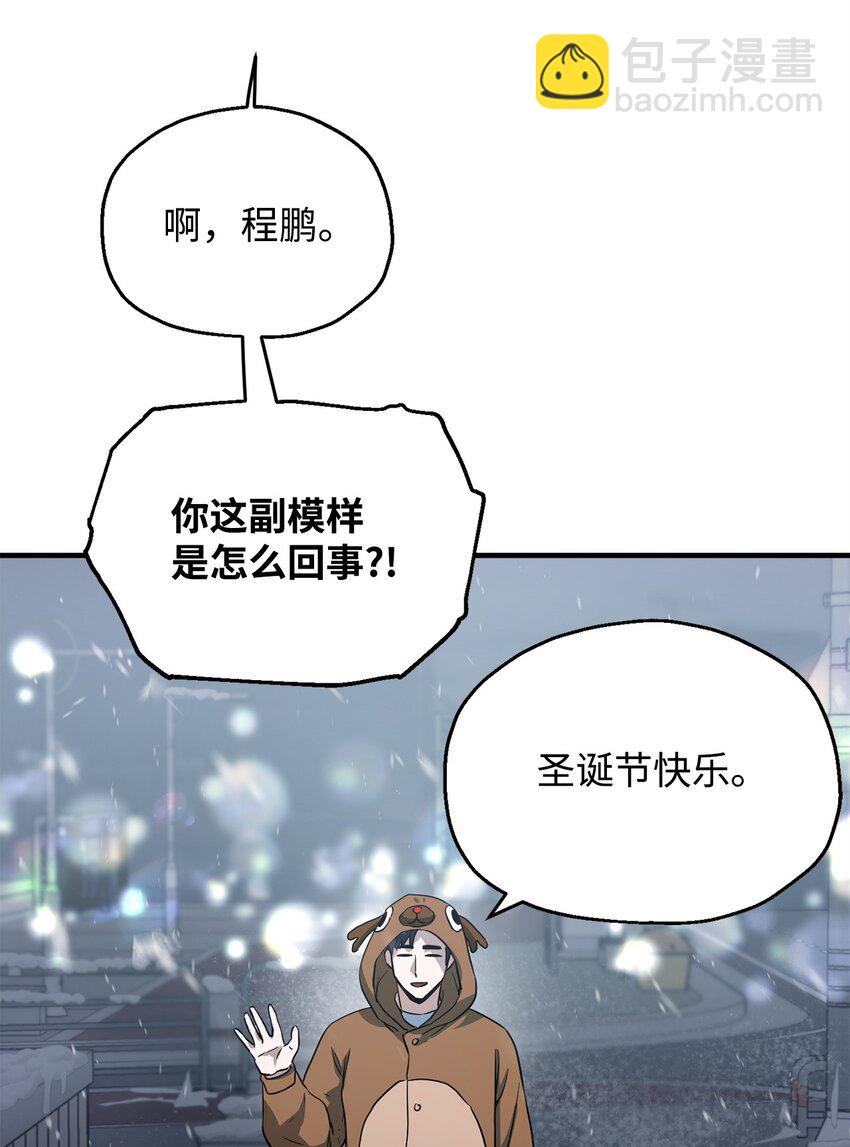 無法升級的玩家 - 087 天翻地覆(1/2) - 8