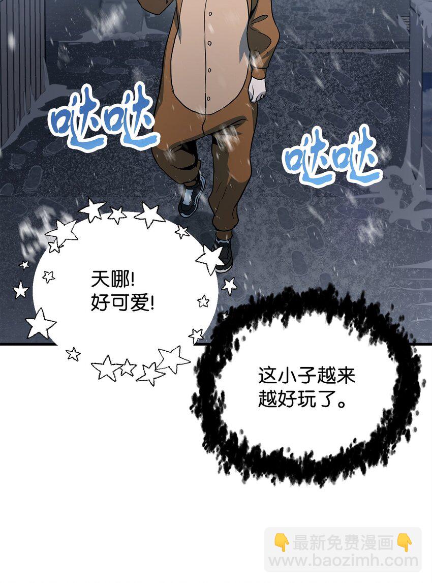 無法升級的玩家 - 087 天翻地覆(1/2) - 1