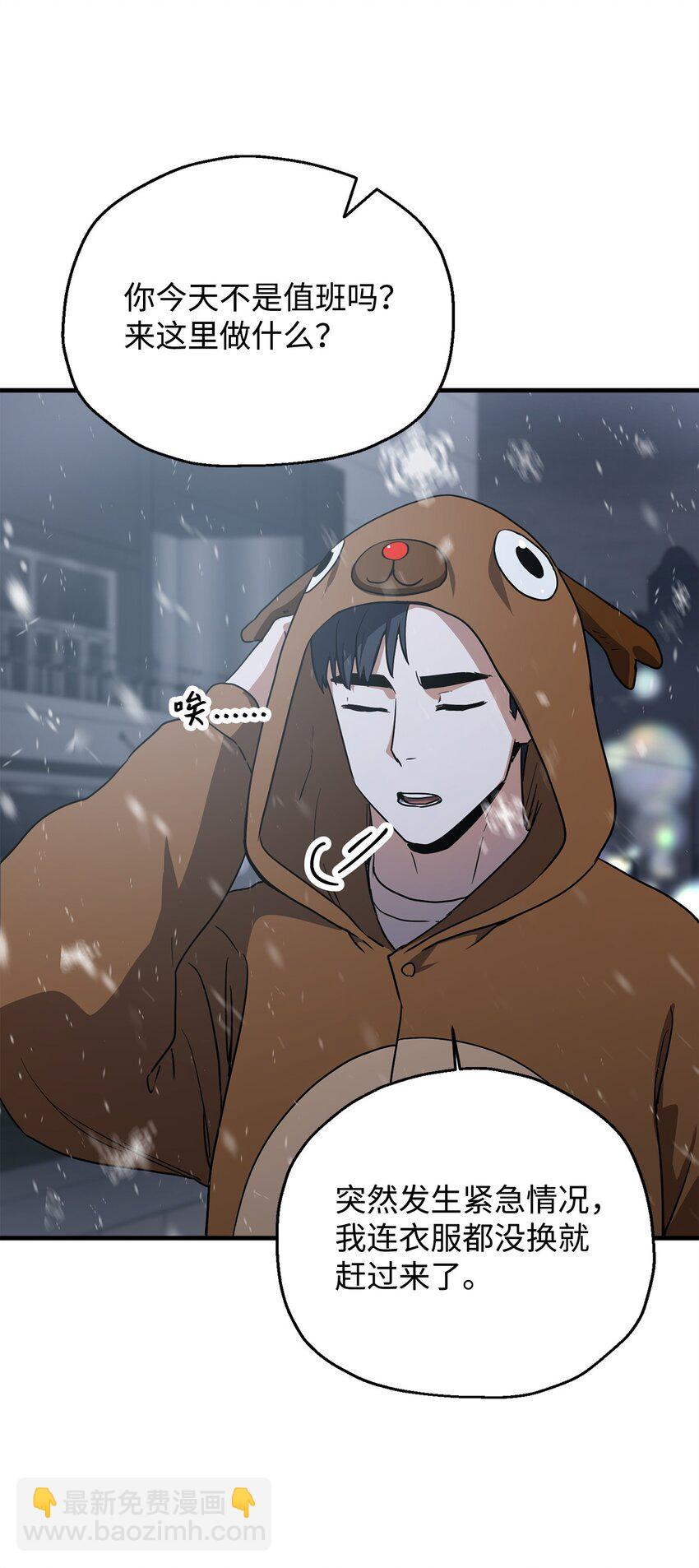 無法升級的玩家 - 087 天翻地覆(1/2) - 2