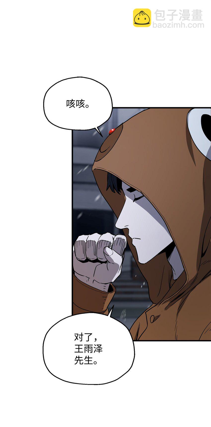 無法升級的玩家 - 087 天翻地覆(1/2) - 4