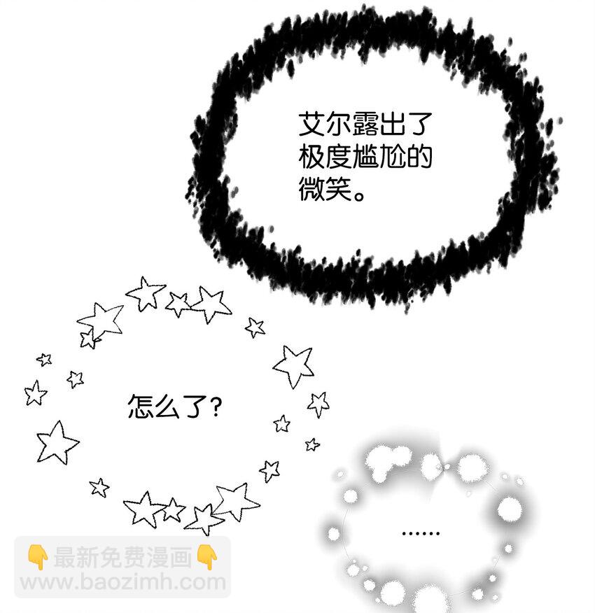 無法升級的玩家 - 087 天翻地覆(1/2) - 6