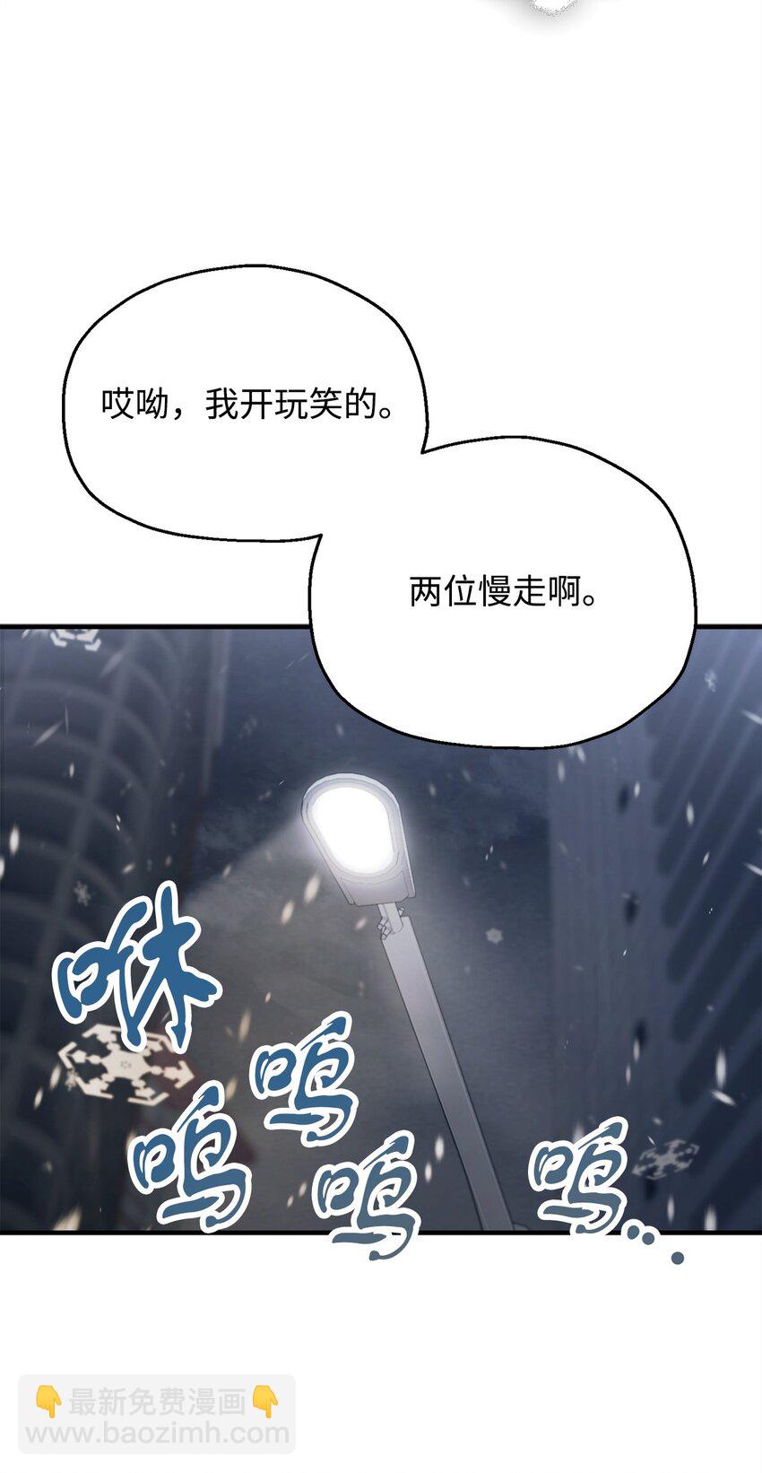 無法升級的玩家 - 087 天翻地覆(1/2) - 7