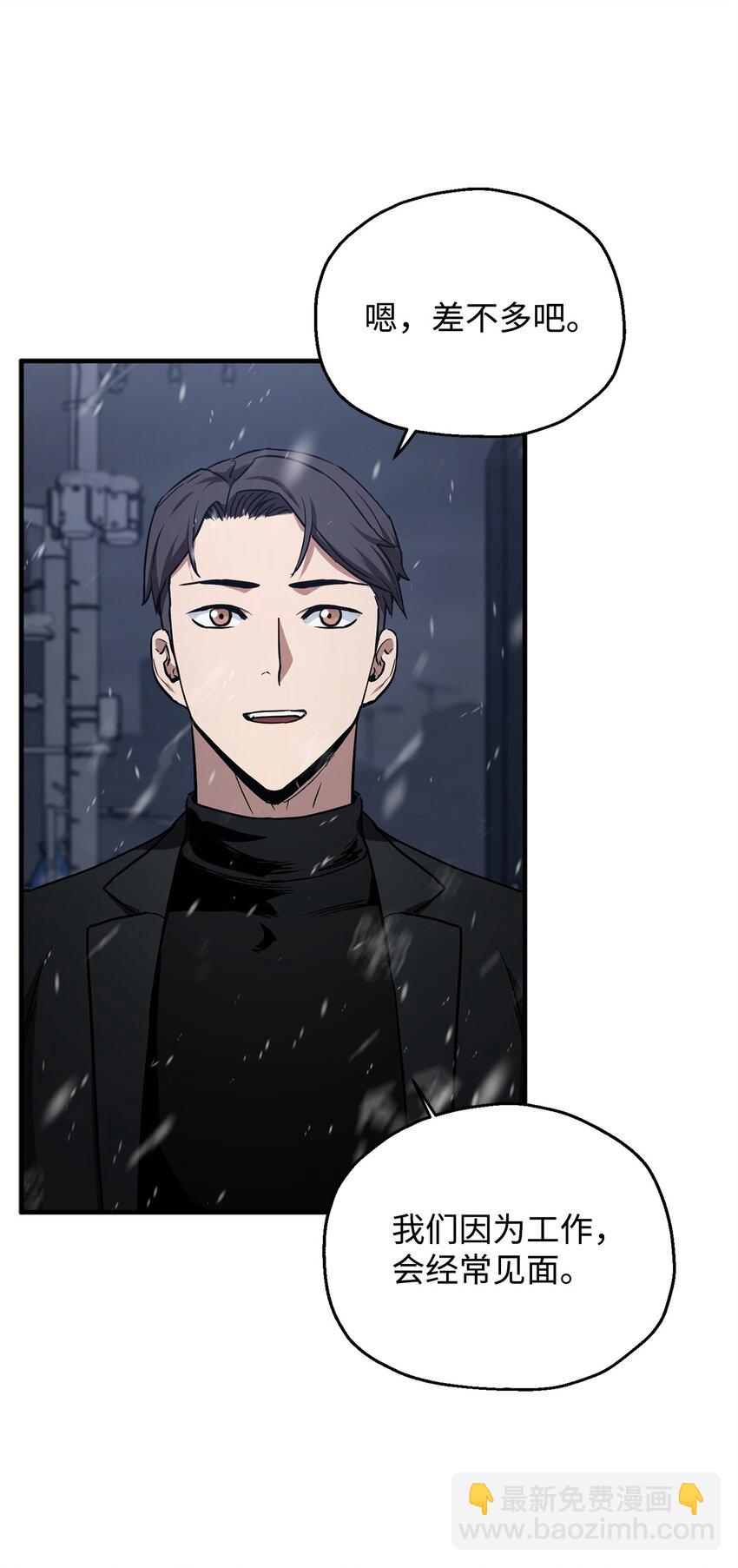 無法升級的玩家 - 087 天翻地覆(1/2) - 1