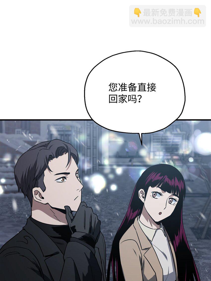 無法升級的玩家 - 087 天翻地覆(1/2) - 2