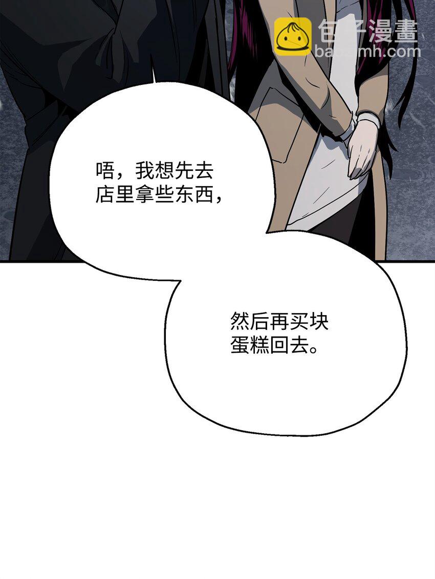 無法升級的玩家 - 087 天翻地覆(1/2) - 3