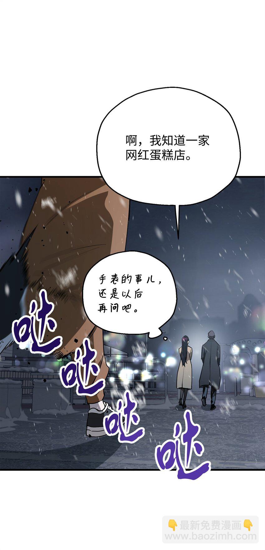 無法升級的玩家 - 087 天翻地覆(1/2) - 4