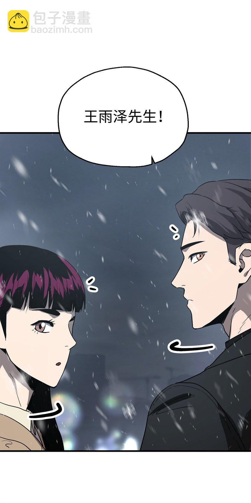 無法升級的玩家 - 087 天翻地覆(1/2) - 5