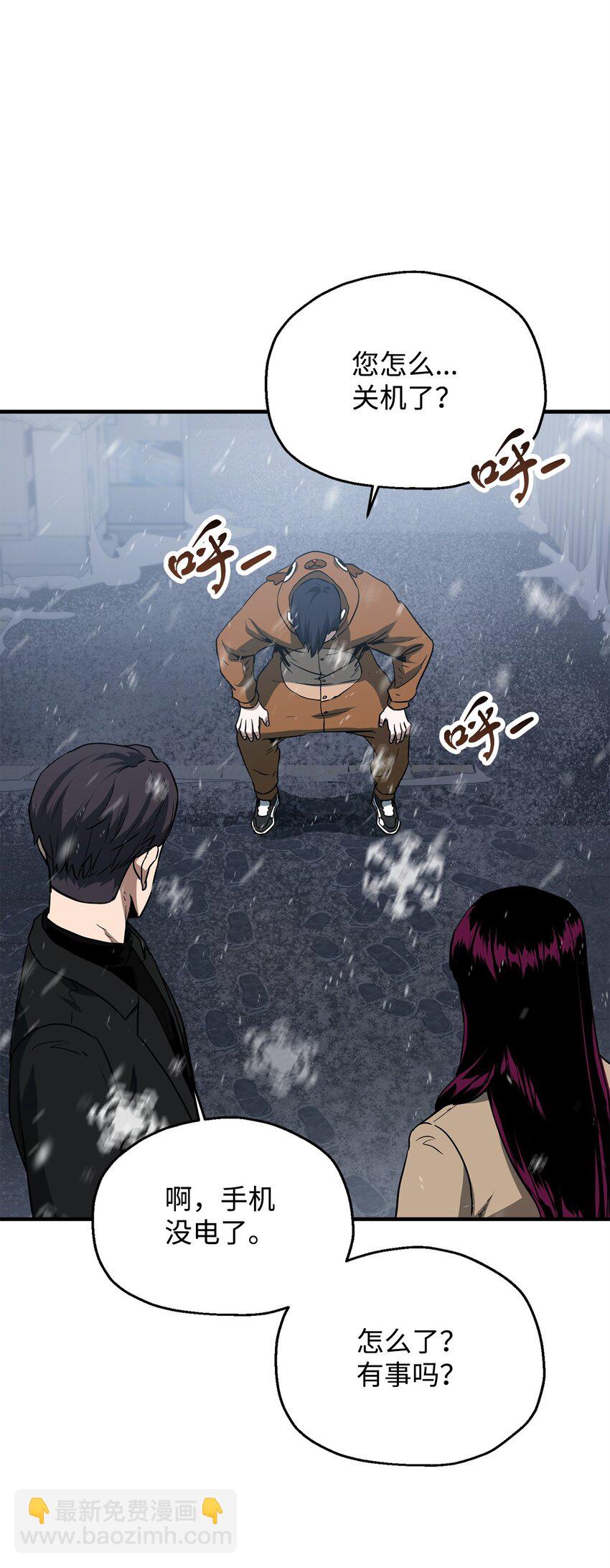 無法升級的玩家 - 087 天翻地覆(1/2) - 6