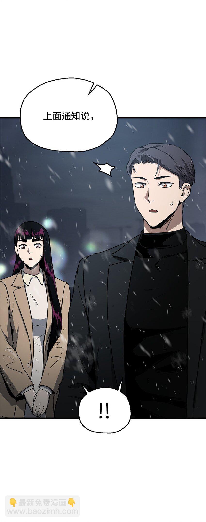 無法升級的玩家 - 087 天翻地覆(1/2) - 1