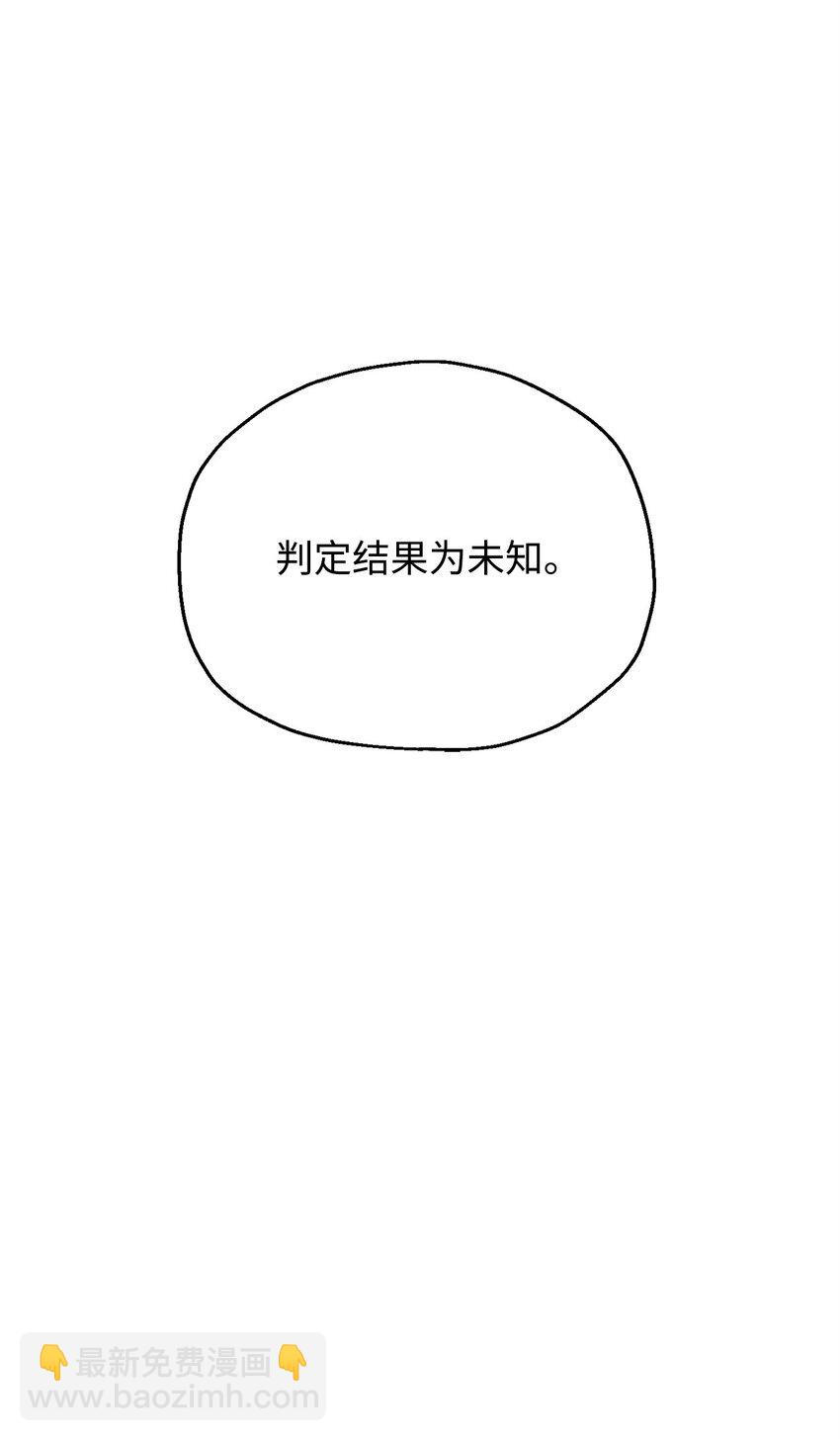 無法升級的玩家 - 087 天翻地覆(1/2) - 2