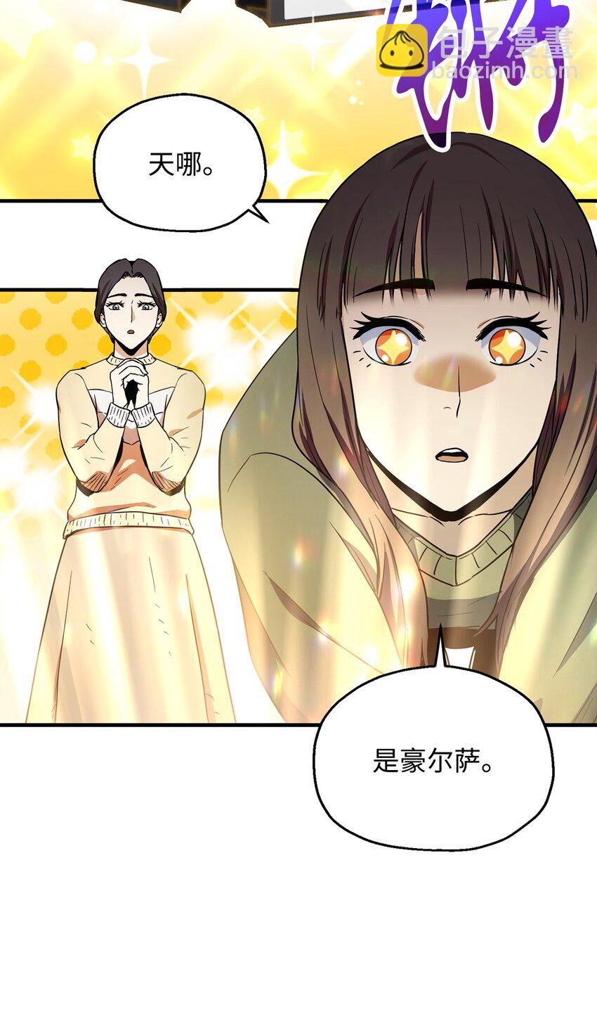 無法升級的玩家 - 087 天翻地覆(1/2) - 5