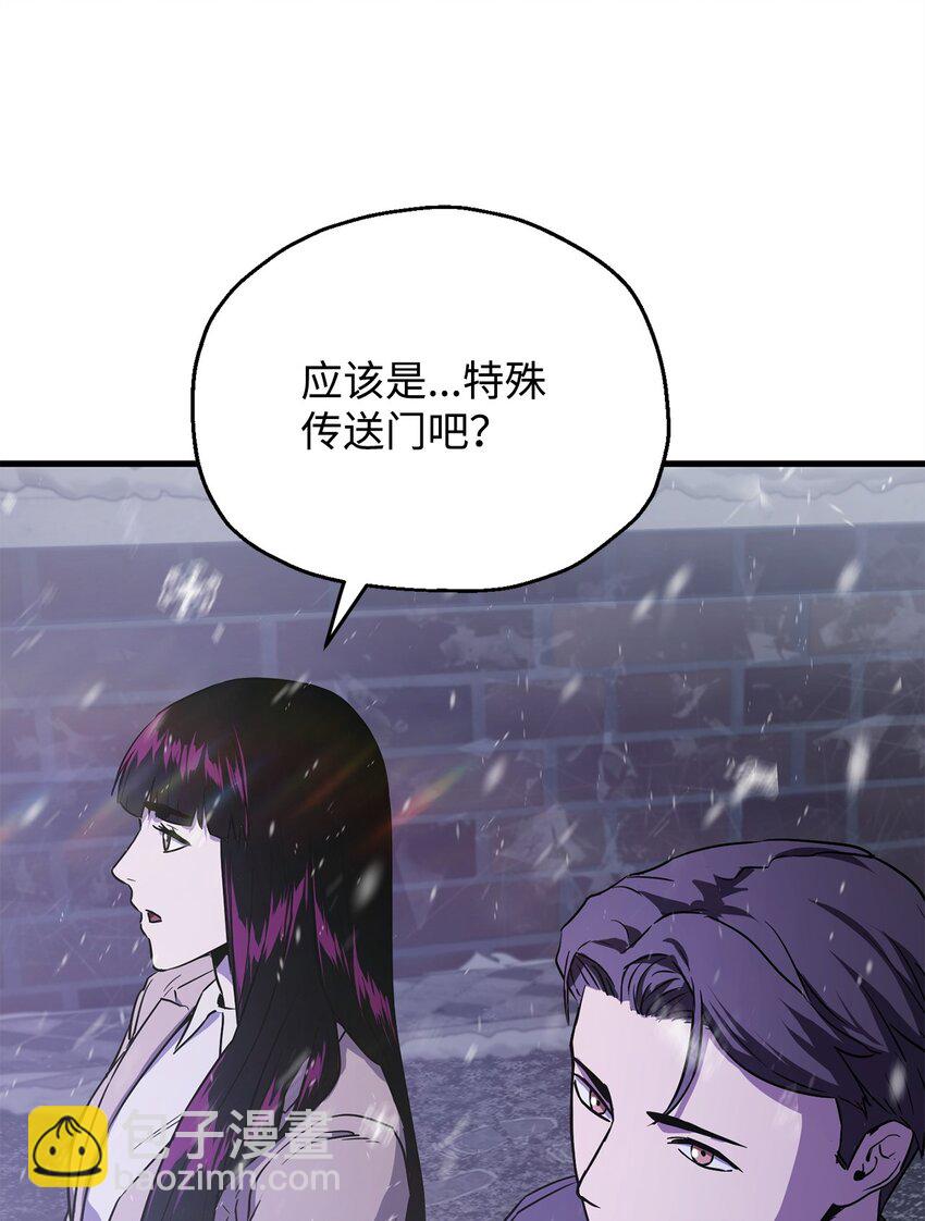 無法升級的玩家 - 087 天翻地覆(1/2) - 4