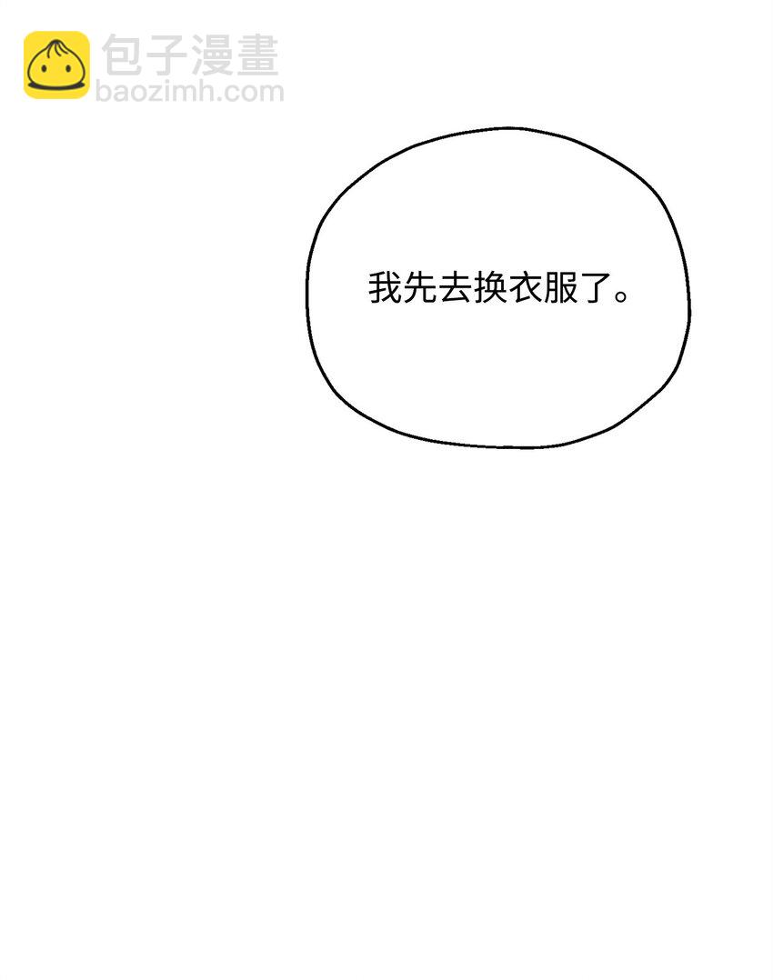 無法升級的玩家 - 087 天翻地覆(1/2) - 2