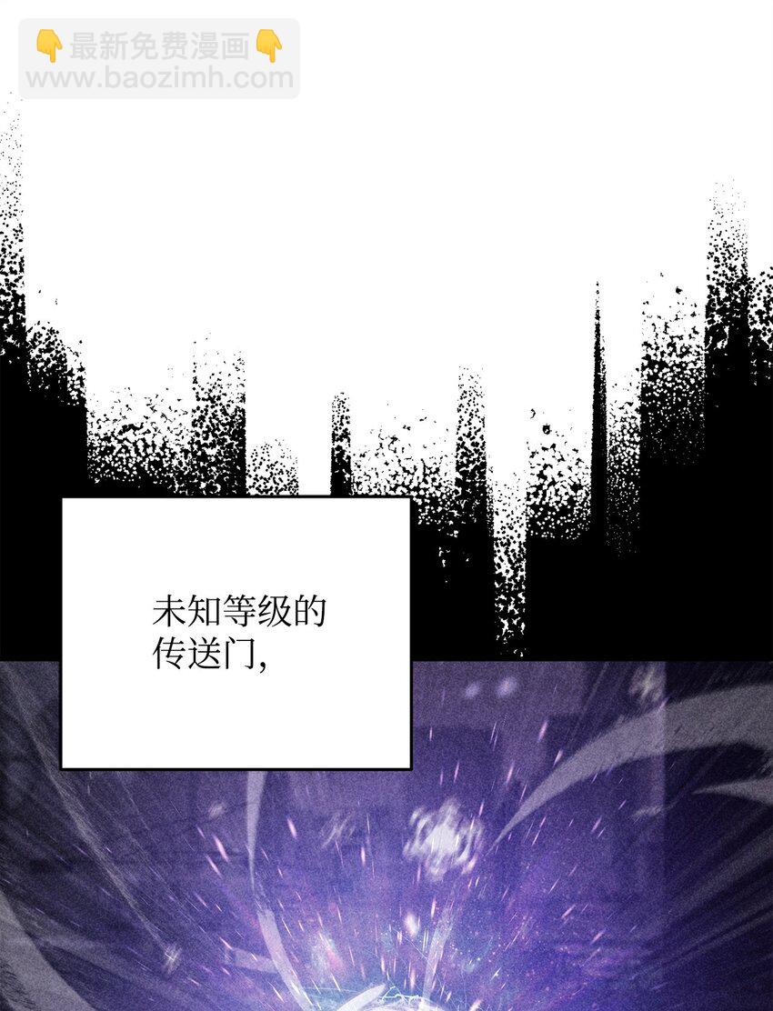 無法升級的玩家 - 087 天翻地覆(1/2) - 5