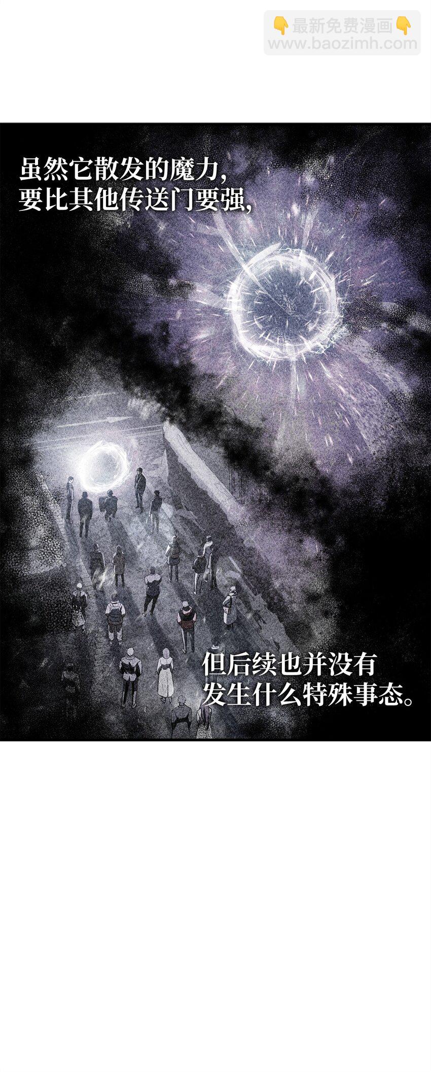 無法升級的玩家 - 087 天翻地覆(1/2) - 1