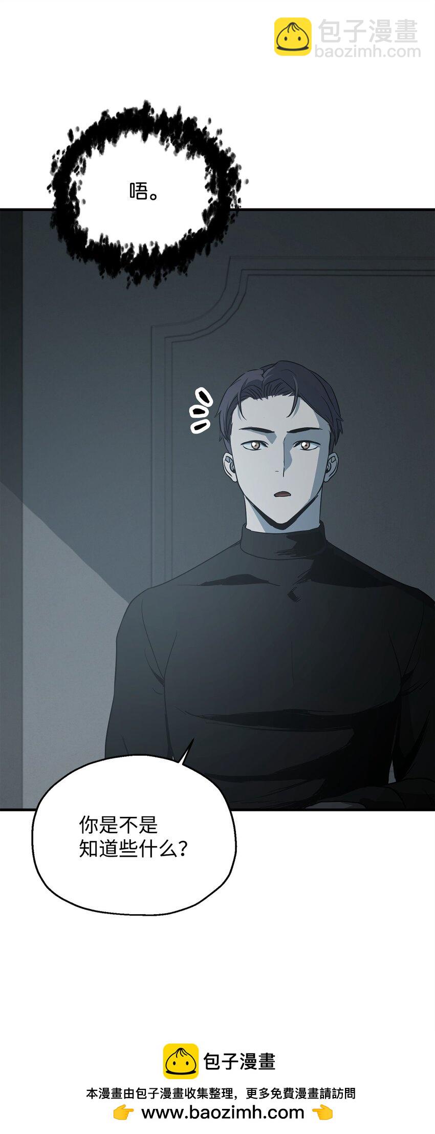 無法升級的玩家 - 087 天翻地覆(1/2) - 2