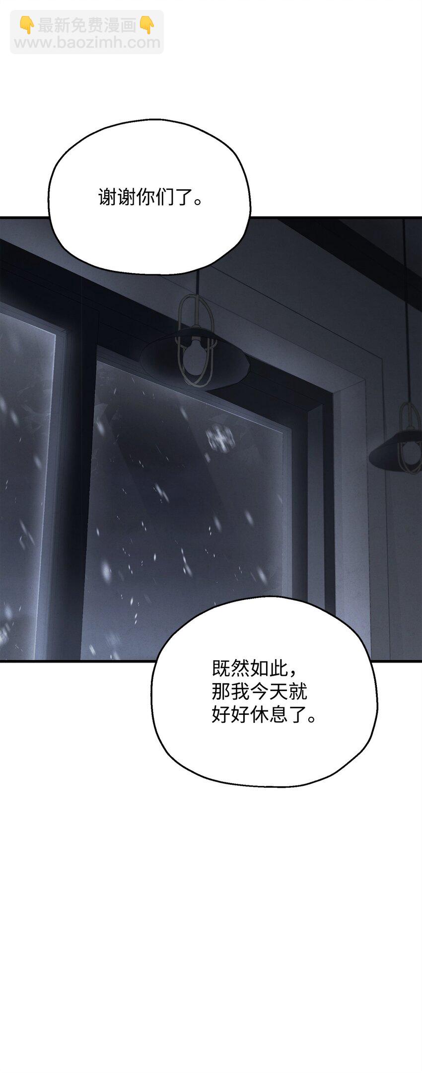 無法升級的玩家 - 087 天翻地覆(2/2) - 1