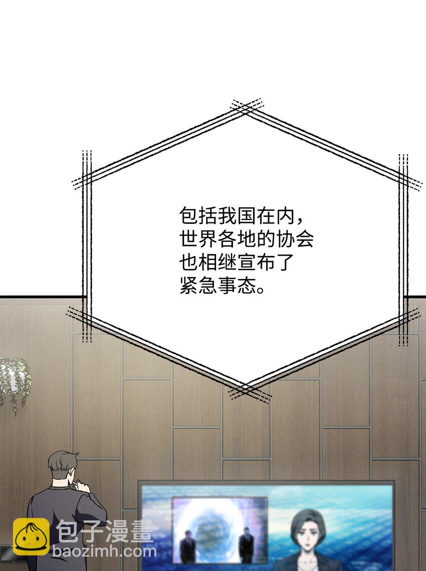 無法升級的玩家 - 087 天翻地覆(2/2) - 4