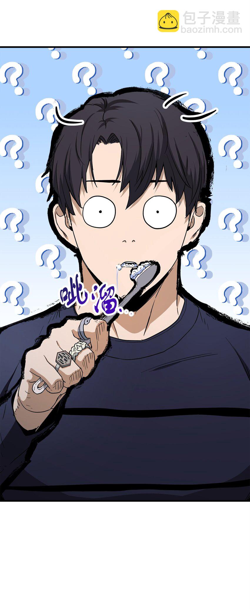 無法升級的玩家 - 087 天翻地覆(2/2) - 6