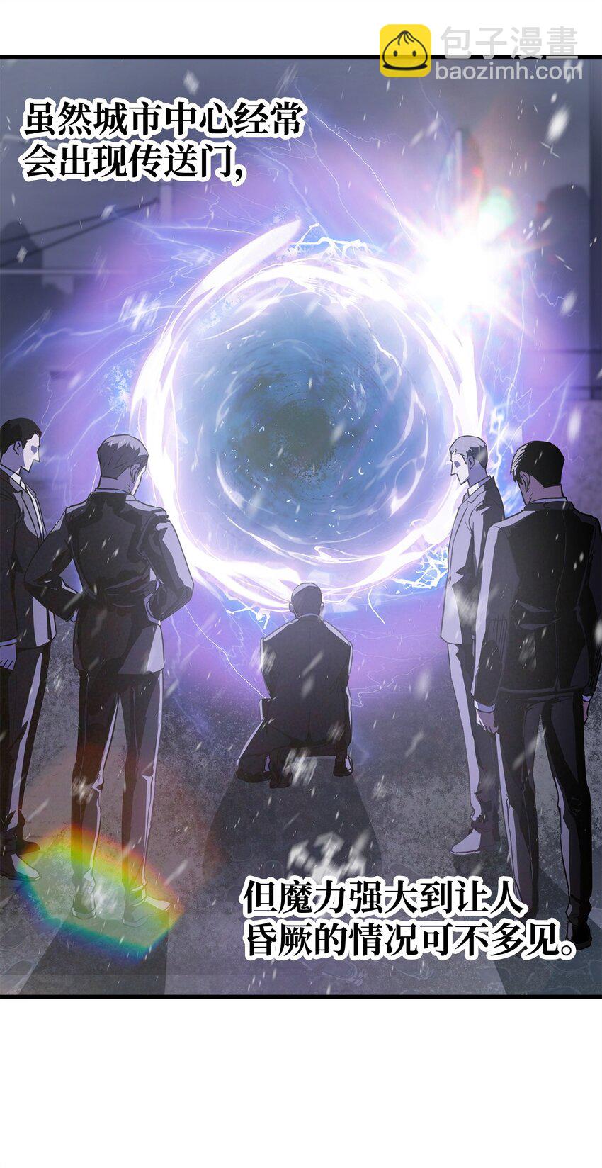 無法升級的玩家 - 087 天翻地覆(1/2) - 6