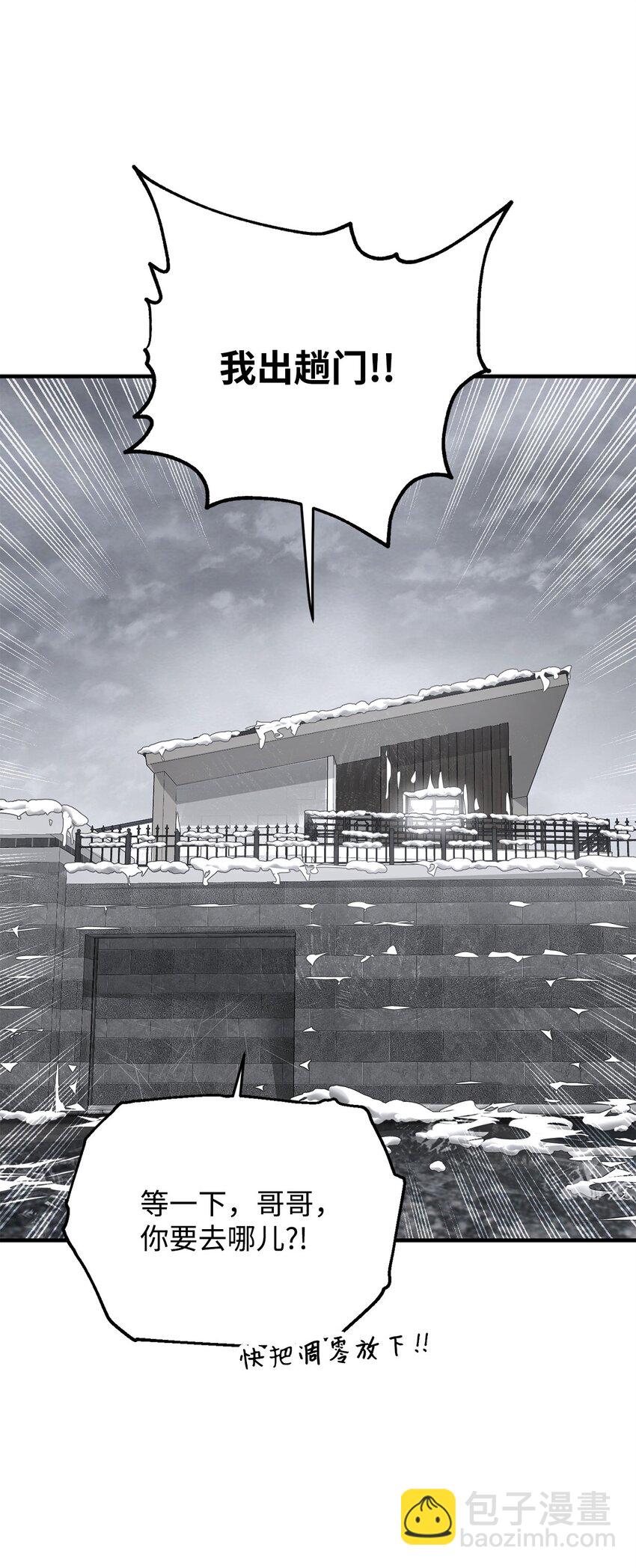 無法升級的玩家 - 087 天翻地覆(2/2) - 7