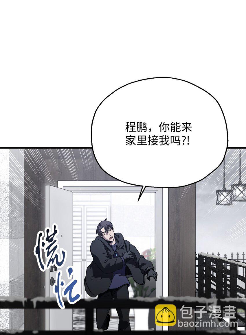 無法升級的玩家 - 087 天翻地覆(2/2) - 1